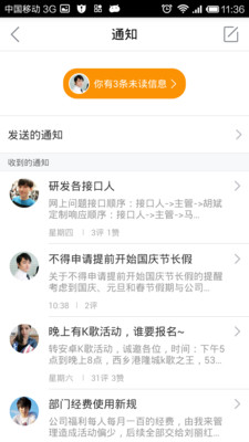 【免費生產應用App】口袋助理-APP點子