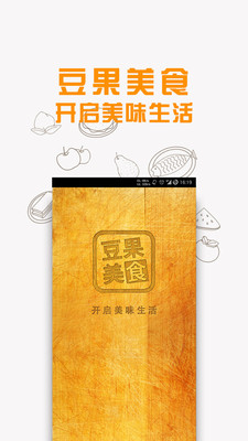 免費下載生活APP|豆果美食 app開箱文|APP開箱王