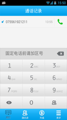 免費下載社交APP|聊天360免费电话 app開箱文|APP開箱王