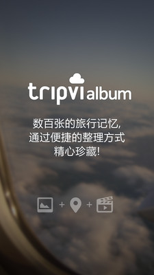 免費下載旅遊APP|tripvi album app開箱文|APP開箱王