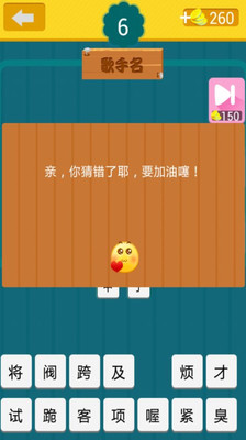 【免費休閒App】看图猜歌-APP點子