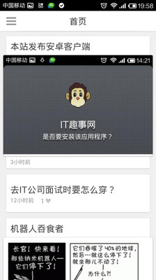 【免費娛樂App】程序员的那些事-APP點子