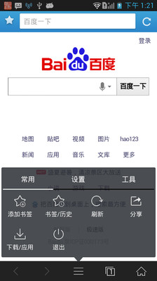 【免費工具App】众牛浏览器-APP點子