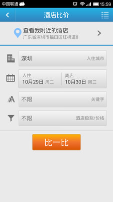 免費下載旅遊APP|游比比-机票.酒店 app開箱文|APP開箱王