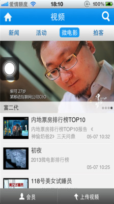 【免費生活App】无线湖南-APP點子