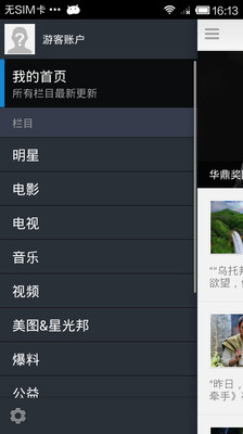 【免費新聞App】晓娱-APP點子