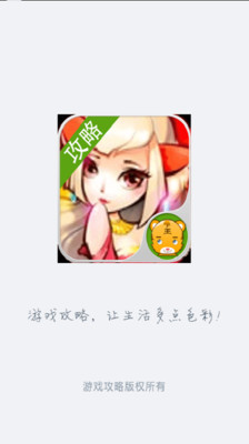 免費下載網游RPGAPP|九尾妖狐攻略 app開箱文|APP開箱王