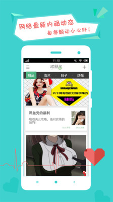 【免費娛樂App】欢茄酱-APP點子