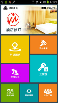 免費下載旅遊APP|未来连锁酒店 app開箱文|APP開箱王