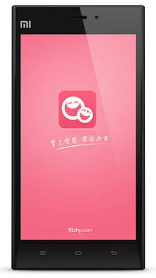 【免費教育App】智慧园（教师版）-APP點子