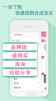 免費下載購物APP|帮妈妈淘 app開箱文|APP開箱王