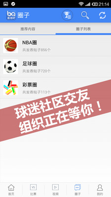 免費下載運動APP|直播吧 app開箱文|APP開箱王