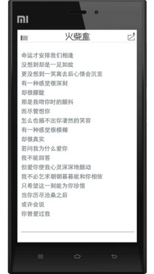 【免費媒體與影片App】火柴盒-APP點子