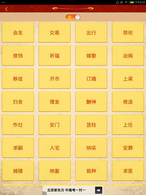 【免費生活App】老黄历-传统万年历-APP點子