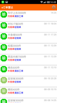 免費下載生產應用APP|e订单客户端 app開箱文|APP開箱王