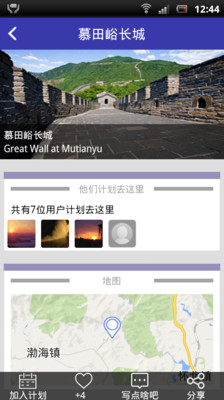 【免費旅遊App】蜂鸟旅行地图-APP點子