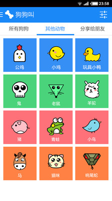 【免費娛樂App】狗狗叫-APP點子