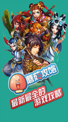 【免費網游RPGApp】天天爱西游攻略-APP點子