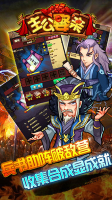 免費下載網游RPGAPP|主公娶亲 app開箱文|APP開箱王