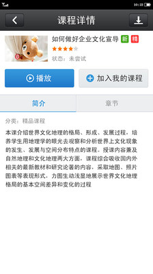 免費下載教育APP|企大CLM app開箱文|APP開箱王