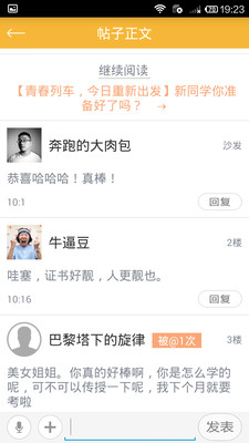 【免費教育App】会计帮-APP點子