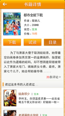 【免費書籍App】读吧-APP點子