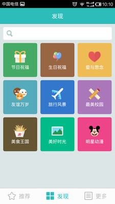 【免費社交App】贴贴明信片-APP點子