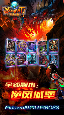 【免費網游RPGApp】我叫MT-标准版-传说之路-APP點子