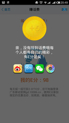 免費下載購物APP|广东移动10086 app開箱文|APP開箱王