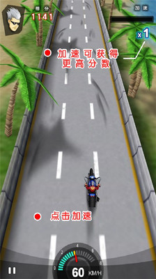 【免費賽車遊戲App】暴力摩托最新版-APP點子