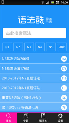 新日本語能力試驗：N2語法句型總整理 | 金石堂網路書店 - Yahoo奇摩超級商城