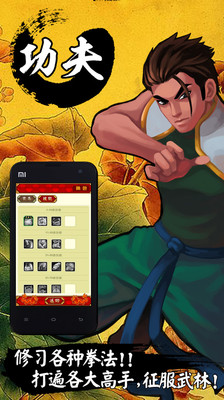 免費下載網游RPGAPP|功夫帝国OL app開箱文|APP開箱王