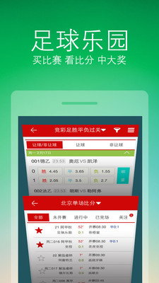 免費下載財經APP|国彩彩票 app開箱文|APP開箱王