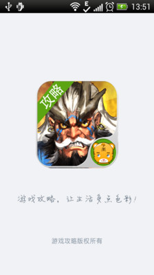 【免費網游RPGApp】风云天下OL攻略-APP點子