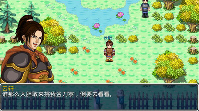 【免費網游RPGApp】豪杰天下满江红-APP點子