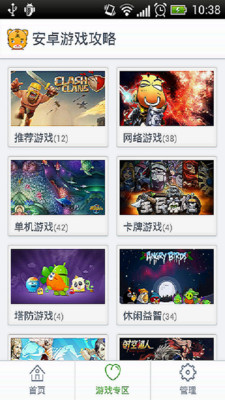 免費下載網游RPGAPP|曹操去哪儿攻略 app開箱文|APP開箱王