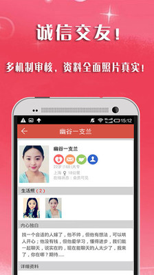 【免費社交App】缘分同城交友-APP點子