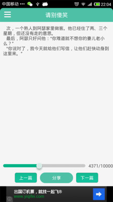 【免費娛樂App】请别傻笑-APP點子