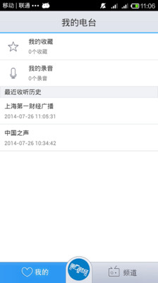 免費下載媒體與影片APP|动听FM app開箱文|APP開箱王