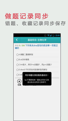 【免費教育App】易哈佛考试题库-APP點子