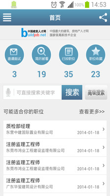 免費下載工具APP|中国建筑人才网 app開箱文|APP開箱王