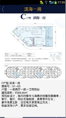 免費下載生活APP|恒大海口湾 app開箱文|APP開箱王