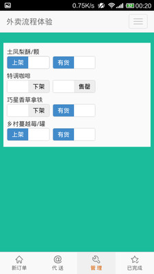 【免費生產應用App】为邻商户通-APP點子