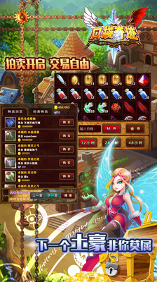 【免費網游RPGApp】口袋奇迹-APP點子