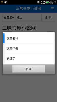 免費下載書籍APP|三味书屋 app開箱文|APP開箱王