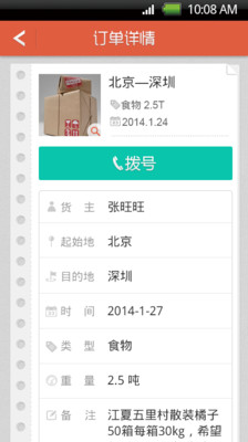 【免費生活App】小毛驴·司机-APP點子