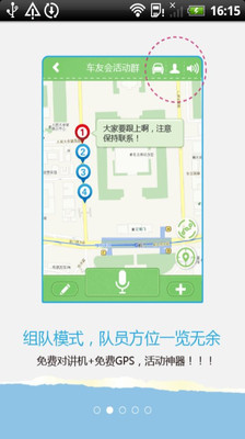 免費下載生活APP|嘟嘟车友汇 app開箱文|APP開箱王