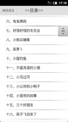 免費下載書籍APP|宝宝睡前故事50篇 app開箱文|APP開箱王