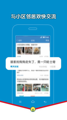 【免費生活App】叮咚小区-APP點子