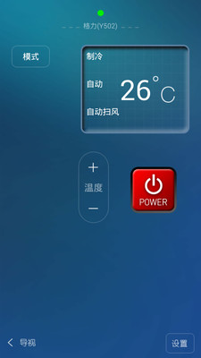 免費下載工具APP|遥看万能遥控器 app開箱文|APP開箱王